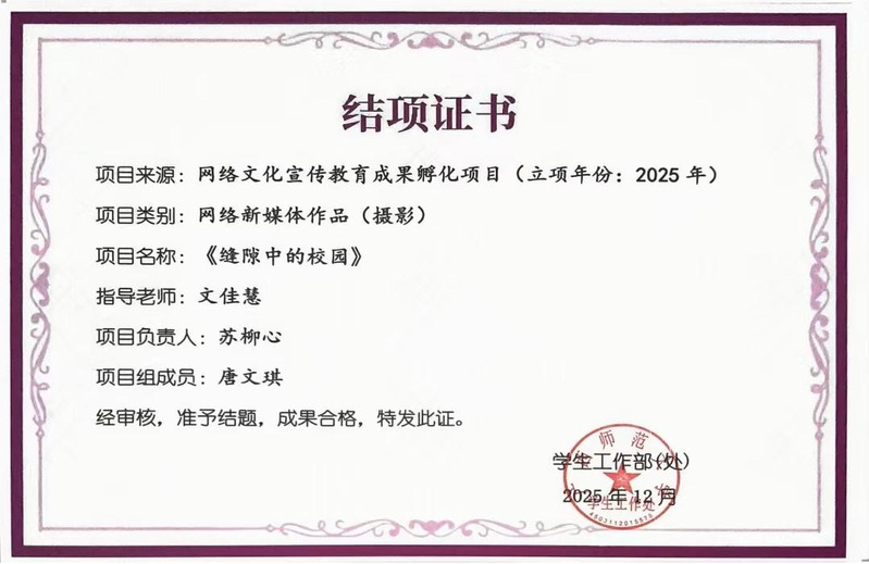 【喜报】政治与公共管理学院在2...