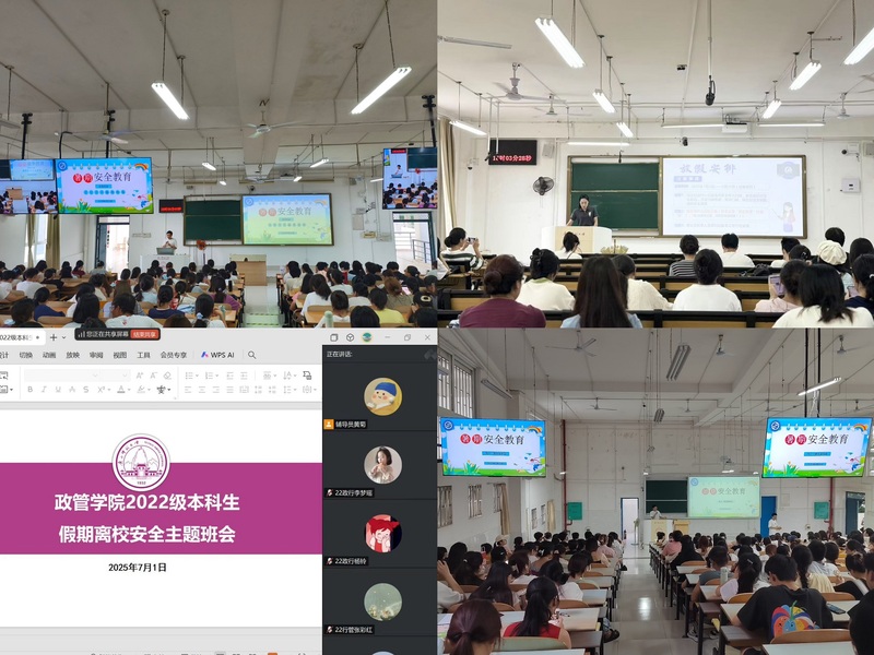【三全育人】政管学院组织开展“...