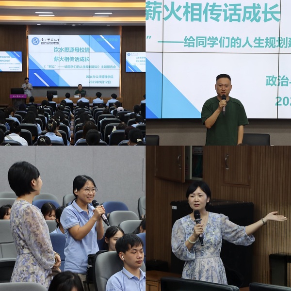 【三全育人】政管学院组织开展“...