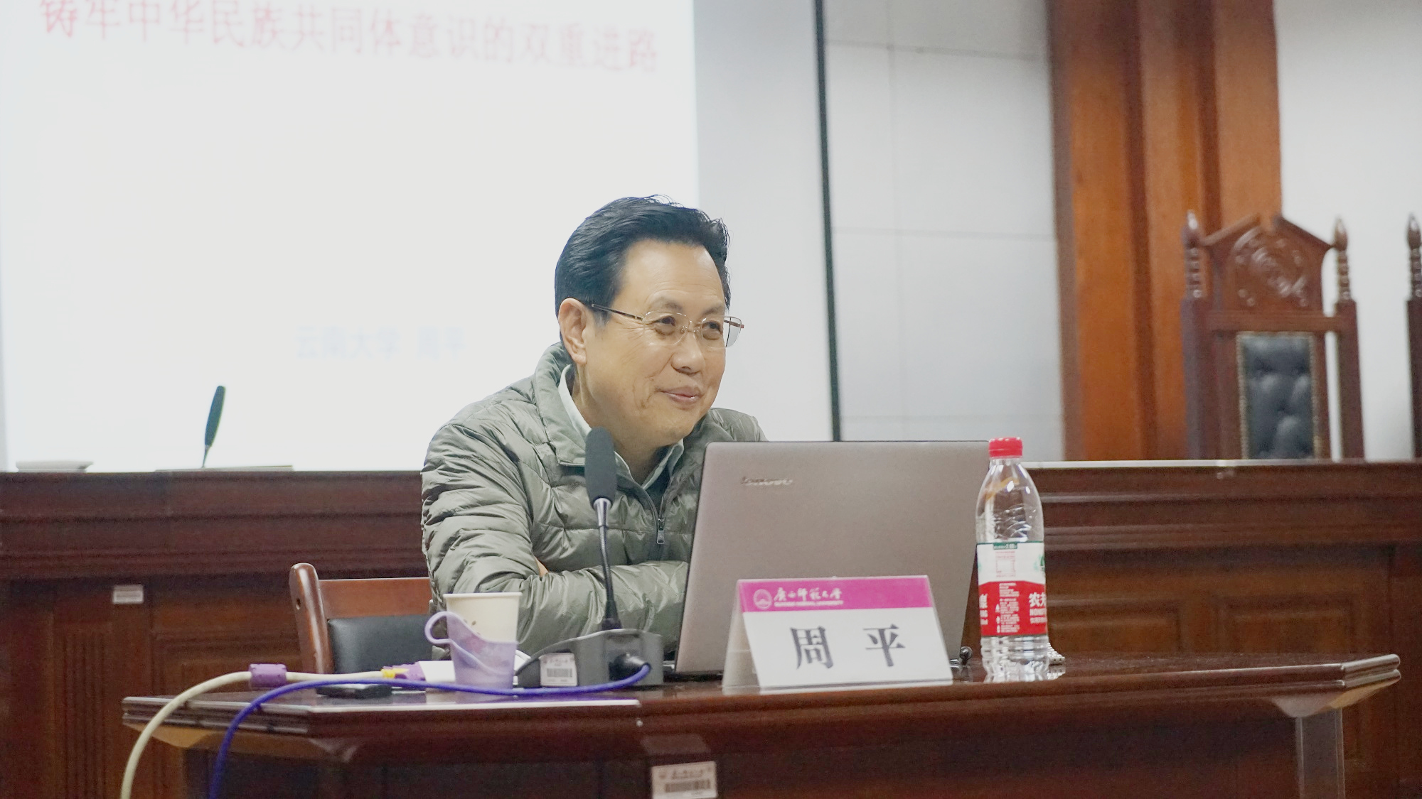首页 教改科研 学术动态周平,教育部长江学者特聘教授,云南大学特聘
