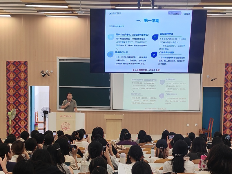 【就业服务】政治与公共管理学院...