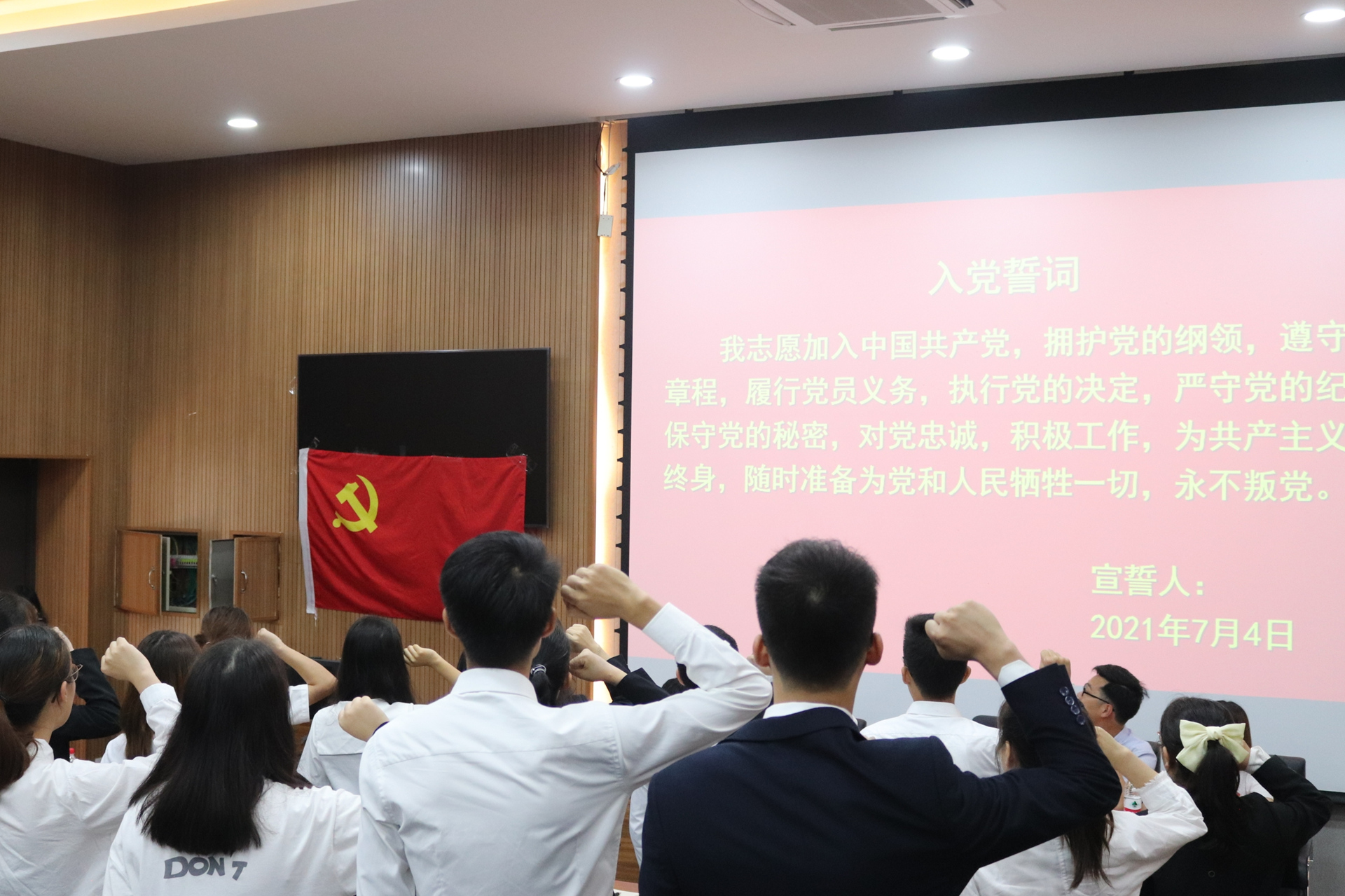新发展党员面向党旗宣誓